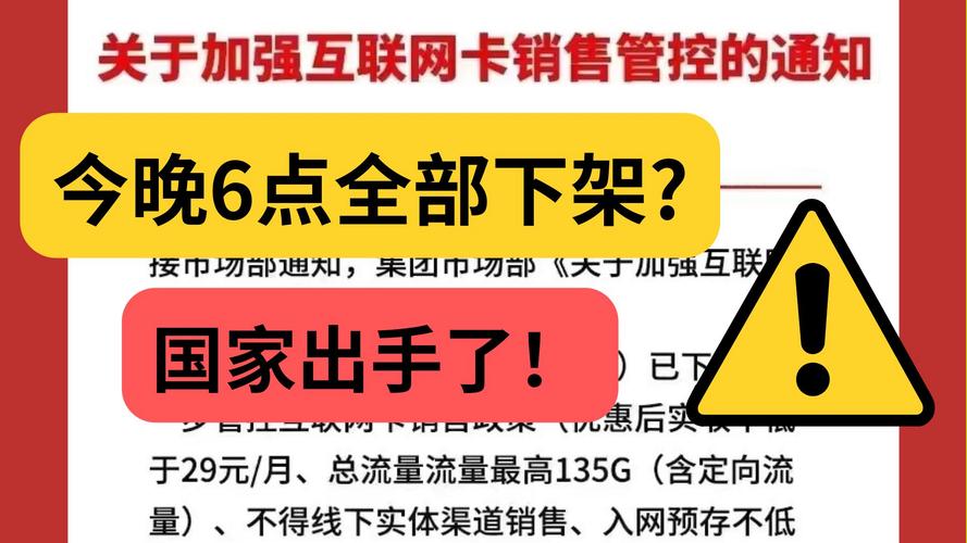 大忽悠卡流量