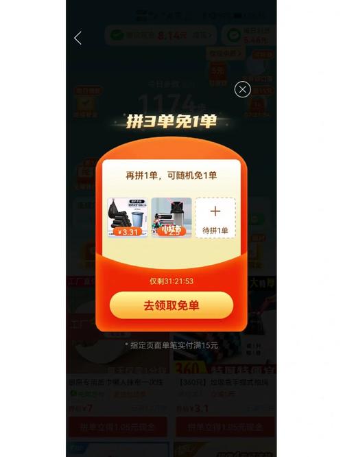 拼多多的免拼仅剩零次该怎么办？拼多多哪里直接免拼单？(拼多多免拼设置会扣钱吗)