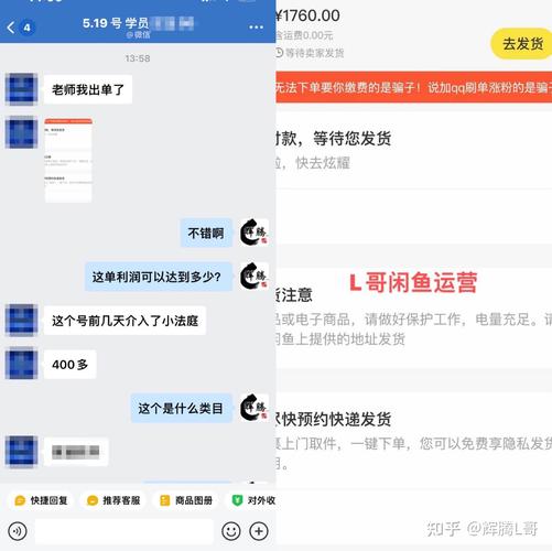 如何在拼多多上快速转卖二手商品，并找到闲鱼新号的操作指南？