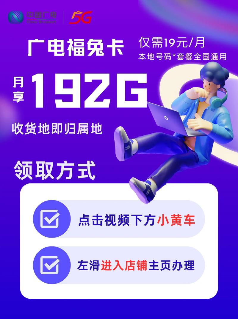 为什么广电卡的流量使用情况与实际不符？