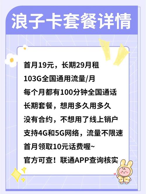流量卡充流量还是3g