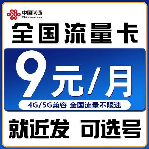 流量卡的流量是通用的吗
