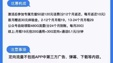 如何有效使用副卡电话和主卡流量?