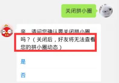 拼多多上买隐私物品保密吗?拼多多怎么保密买商品?(拼多多上买隐私物品时拼小圈会自动屏鹋吗)