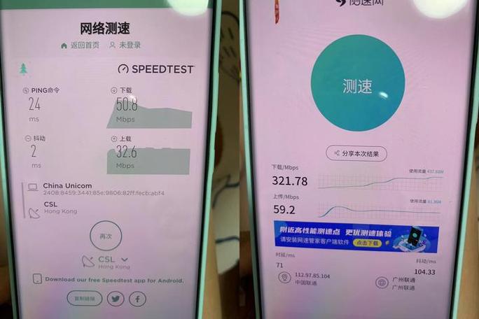 星卡流量网速