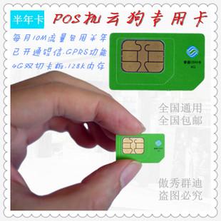流量卡专用狗