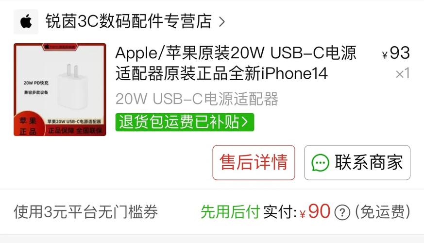 拼多多百亿补贴可不可靠?百亿补贴和旗舰店的区别(拼多多百亿补贴的苹果手机是正品吗)
