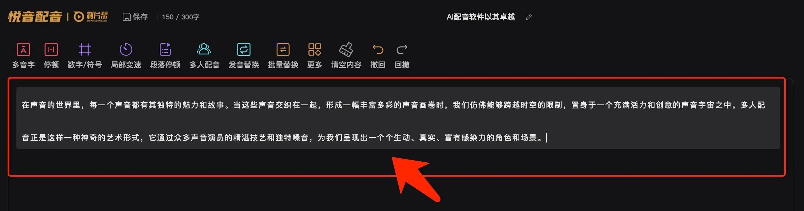 抖音配音怎么弄(配音软件app)(抖音配音怎么弄两个人的声音)