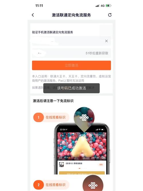 大王卡免流量APP还是在用流量