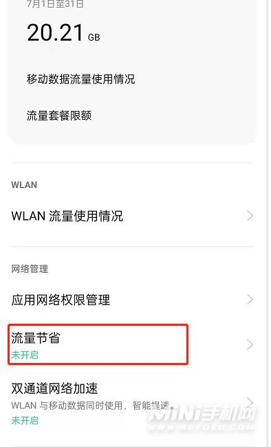 如何确保使用移动数据时网络流畅不卡顿？
