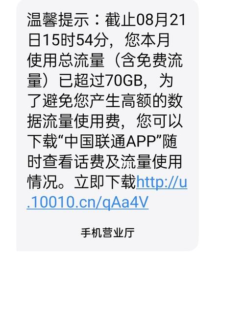 为何不正规流量卡的流量消耗异常迅速？