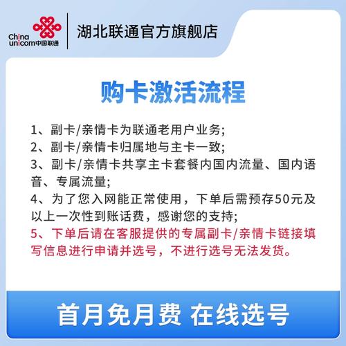 亲情卡副卡多少流量