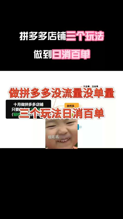 拼多多一天卖100单难吗?怎么算利润成本?(拼多多一天卖100双鞋子赚多少)