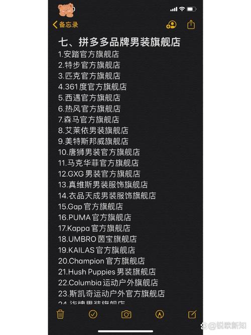 拼多多平台上究竟汇集了哪些知名大牌的官方旗舰店？