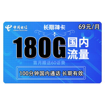 网卡流量卡短期