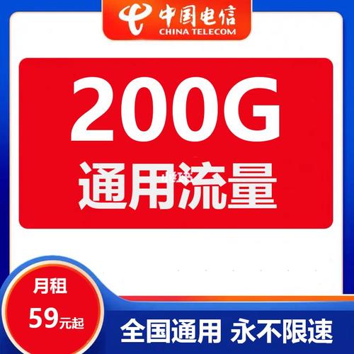 山东流量卡220g流量
