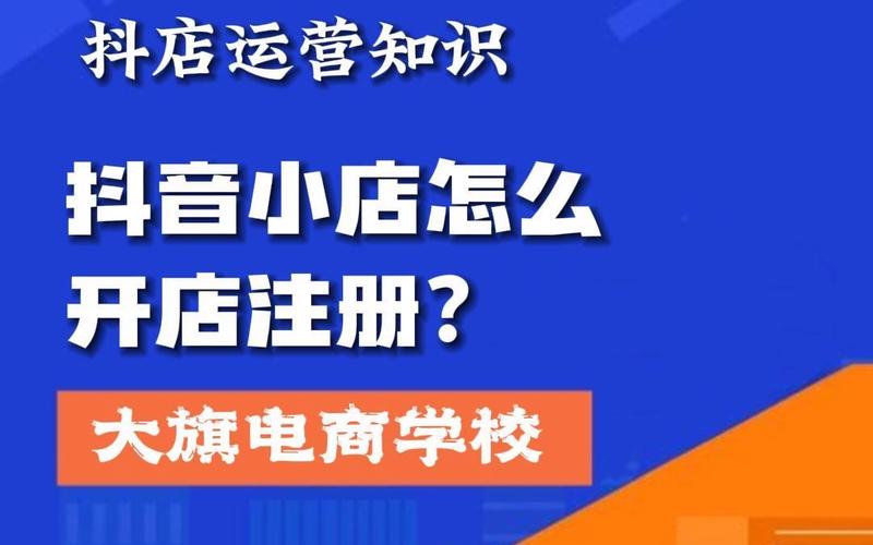 怎么把自己的货放在抖音上开店?需要什么条件?(怎么把自己的货放快手上卖)