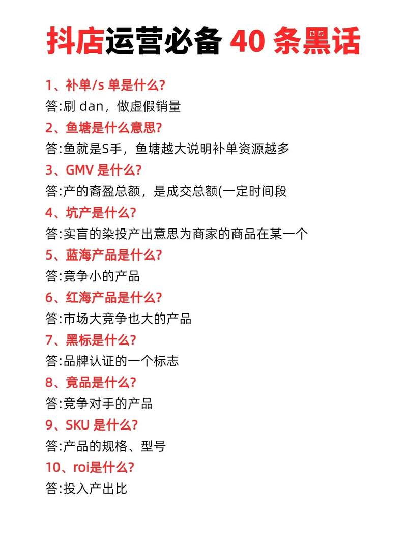 抖音运营工作好干吗?运营步骤是什么?(抖音运营工作好找吗)