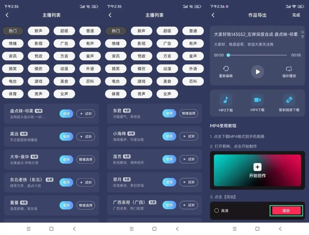 如何在抖音上实现双人配音效果？