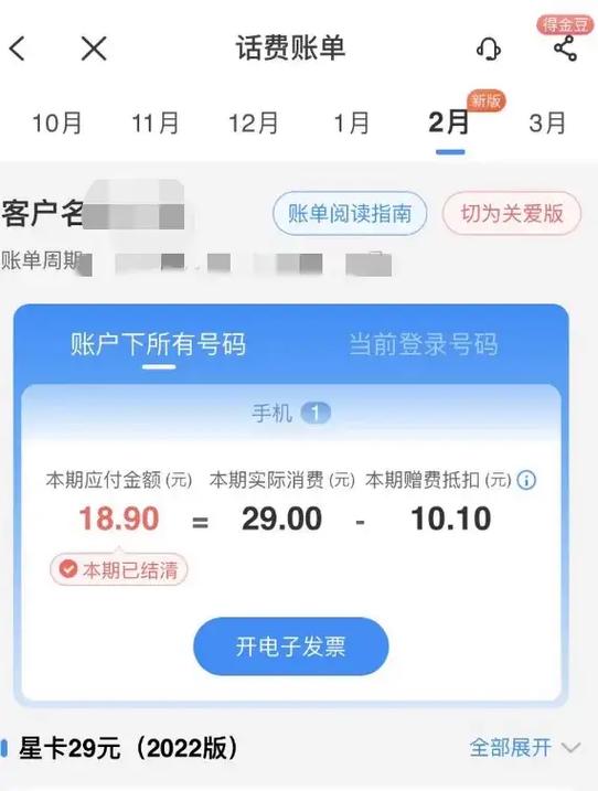 电信流量卡开流量用不了