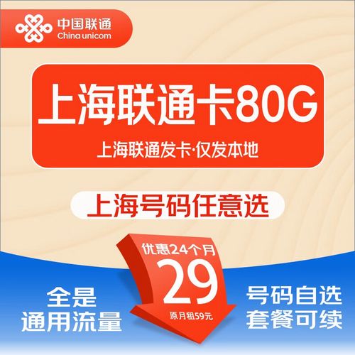 上海网卡流量卡