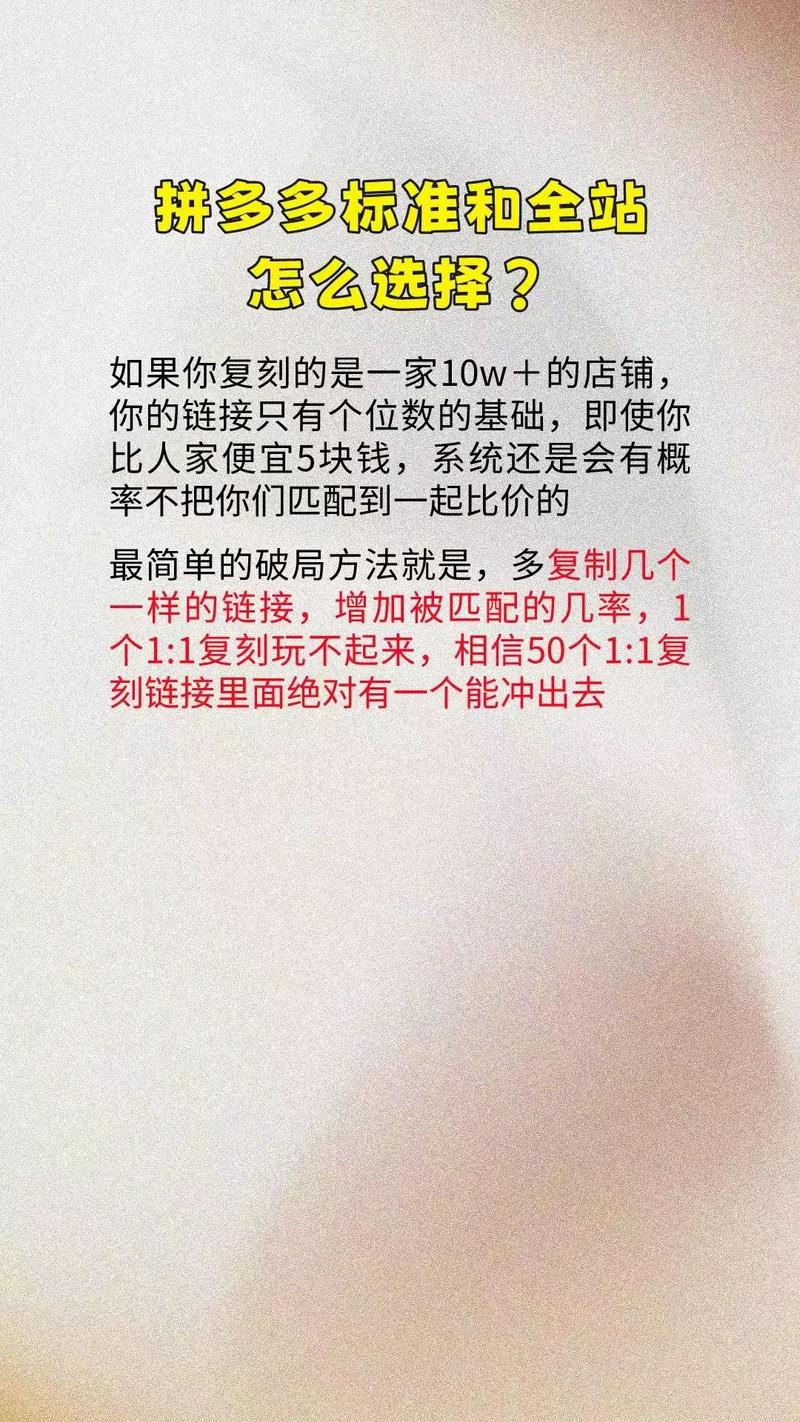 拼多多标准推广极速起量要开吗?推广哪个时间段推广最好?(拼多多标准推广怎么开通)