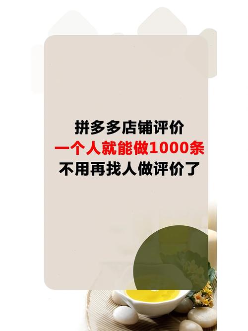 拼多多好评怎么追加？追加评论后在哪里看？(拼多多好评怎么撤销好评)