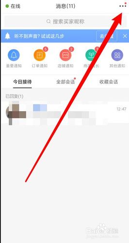 拼多多短剧消息盒子在哪里找？拼多多消息盒子怎么打开？(拼多多 消息)