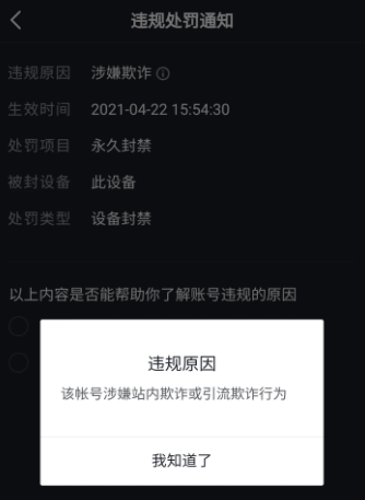 抖音举报封号方法是什么?抖音举报人别人会知道吗?(抖音举报封号方法有哪些)