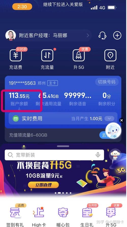 神达流量卡的流量累计吗
