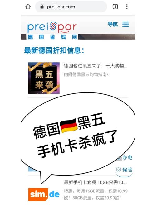 德国流量卡22