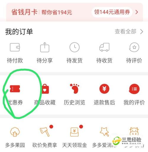 拼多多平台是否提供卖了换钱服务，如何操作？