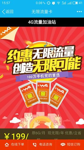 流量卡 手机卡 联通