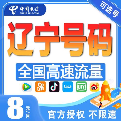 大连流量卡和电话卡，你了解它们的区别吗？