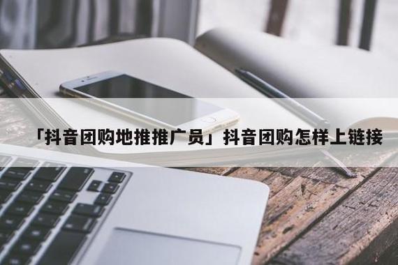 如何在抖音视频中嵌入游戏链接，有哪些注意事项？