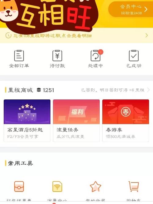 可以领流量的飞猪流量卡