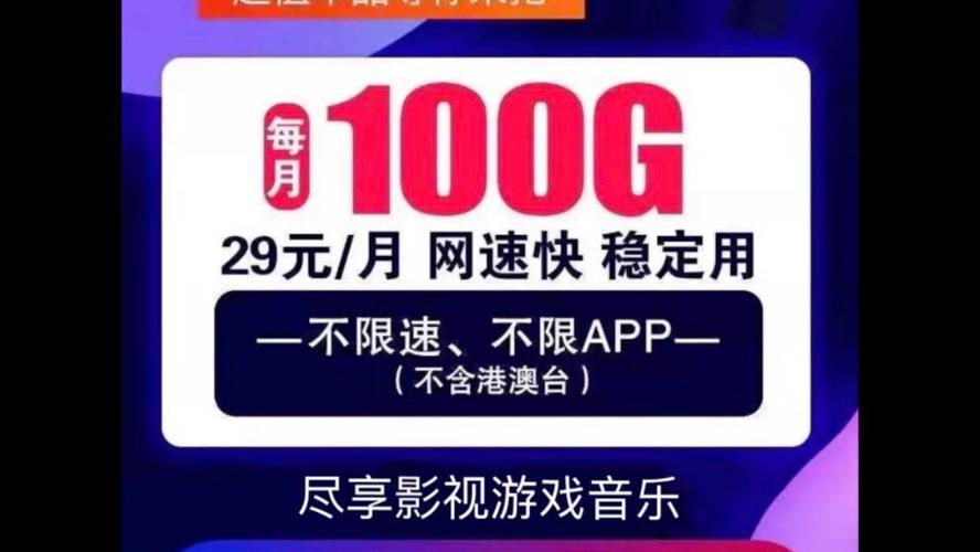 b站免流量卡依旧耗流量