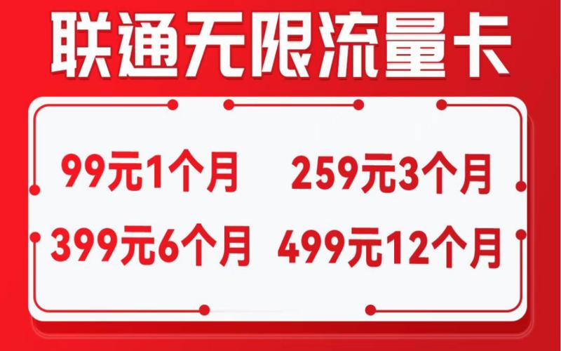 联通无限流量卡真的没有限制吗？