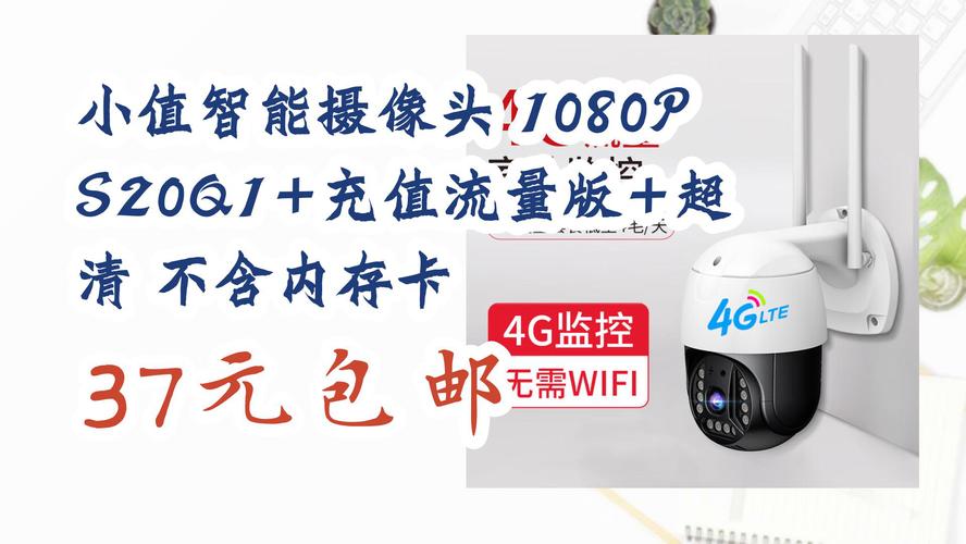 如何选择合适的流量卡为摄像头提供稳定的网络连接？