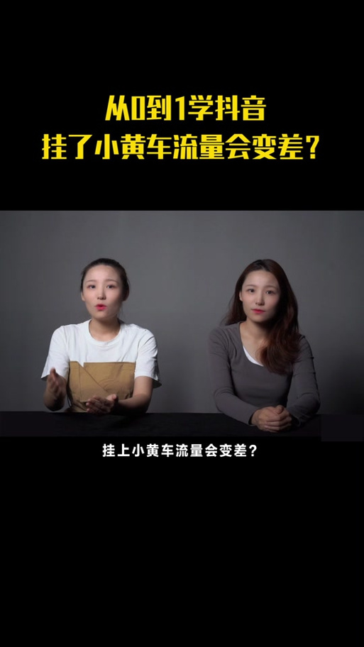 抖音不挂车怎么才能不违规?可以卖货吗?(抖音不挂车怎么开播)