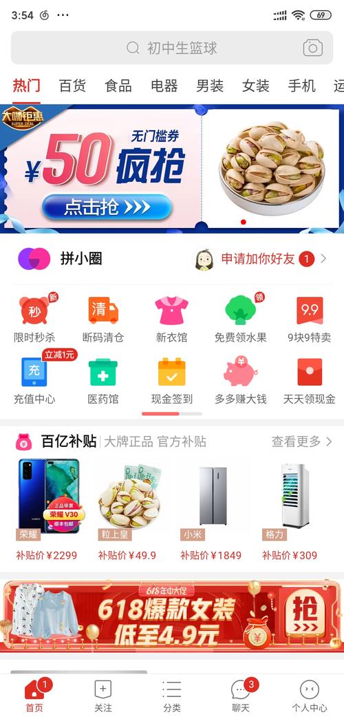 拼多多短剧消息盒子在哪里找？拼多多消息盒子怎么打开？(拼多多 消息)