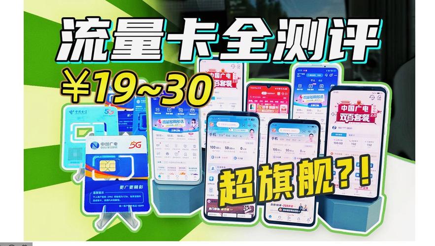 星级卡流量卡怎么用
