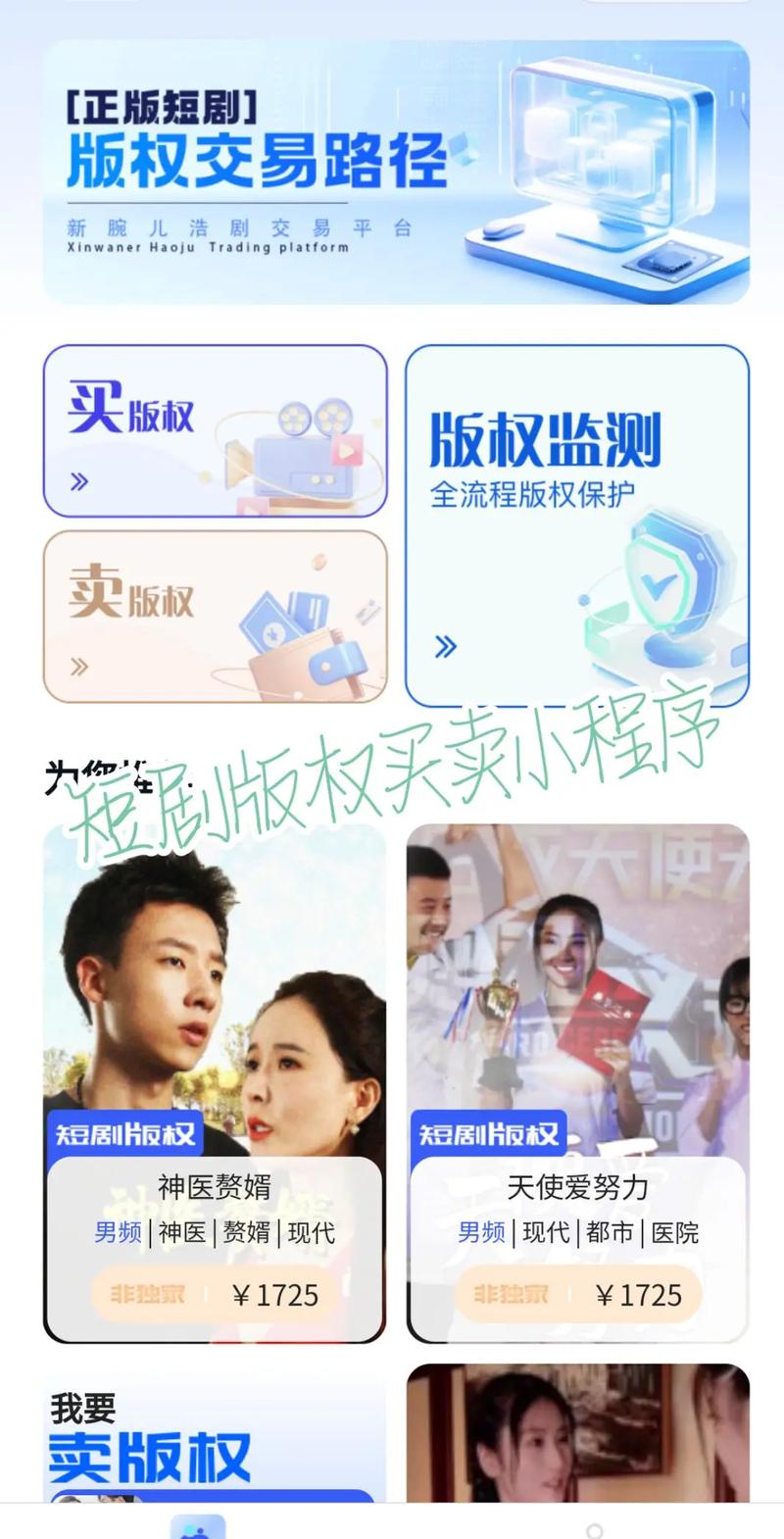 抖音短剧推广怎么做?短剧的版权去哪里买?(抖音短剧推广怎么操作)