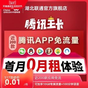 云顶无线流量卡
