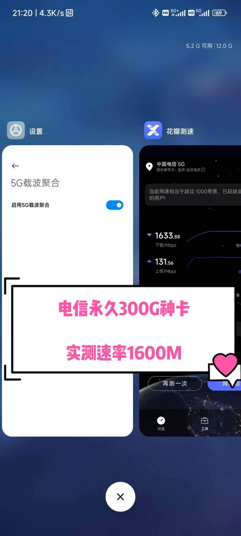 首都卡流量速率