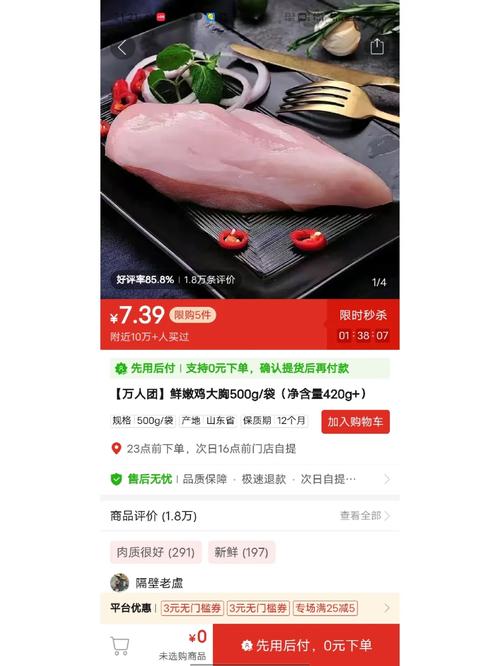 在多多买菜平台上购买肉类安全吗，以及为何其肉品口感不尽人意？