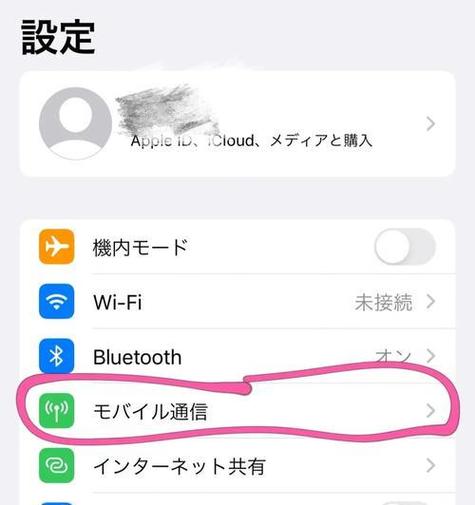 流量卡怎么切换苹果卡
