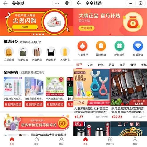 拼多多显示小编推荐是什么意思？拼多多怎么找小编推荐的东西？(拼多多显示小编推荐是什么意思)