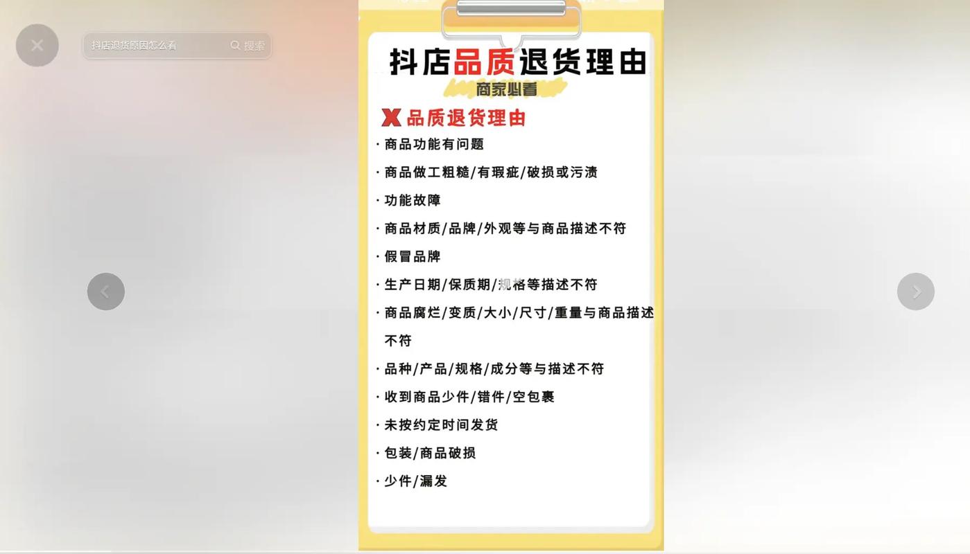 抖音延长收货期限有多长，具体规定是什么？是否支持七天无理由退货？