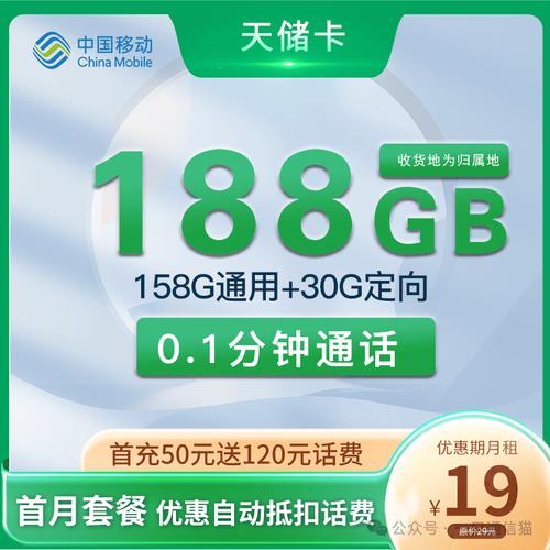 可选择流量更多的流量卡